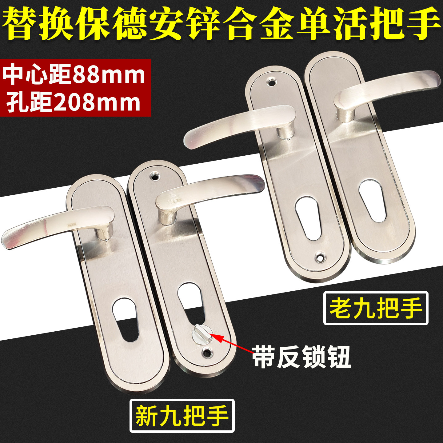 保德安老九型新九型锌合金把手图片