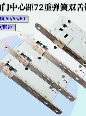 7255医院防火门锁7260室内房门锁大门重弹簧锁体7250分体锁大葫芦