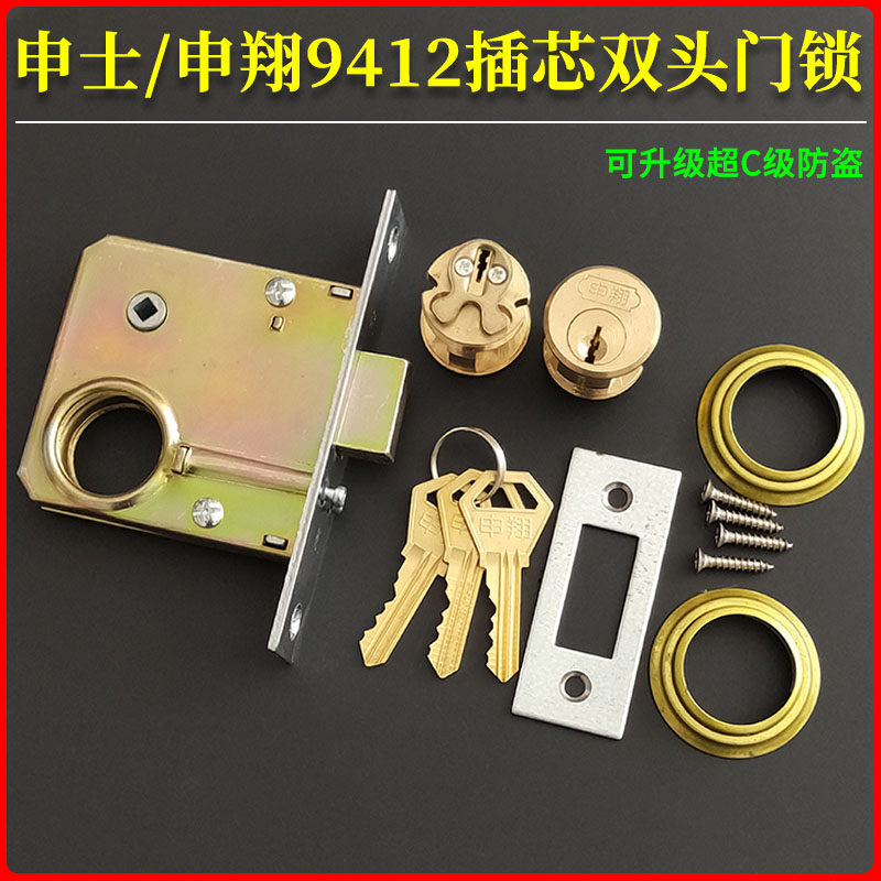 申士申翔9412插芯门锁 老式铁门锁双铜头铜芯C级丰收利用牌防盗锁