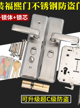 改装福熙防盗门锁整套不锈钢把手艾维特锁体330*35mmC级全铜锁芯