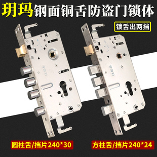 家用防盗门不锈钢面铜斜舌锁体240 24铸诚美心大门锁机械锁体6068