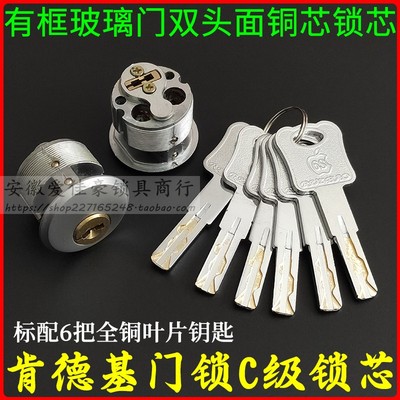 有框玻璃门地锁C级肯德基锁芯