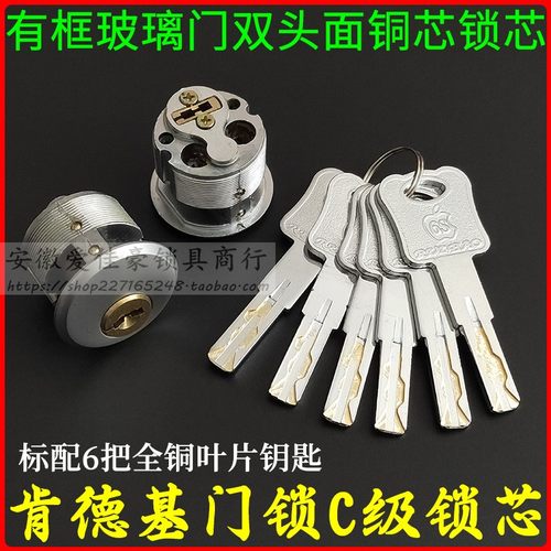 有框玻璃门地锁C级肯德基锁芯