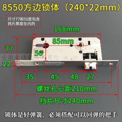 8550锁体双舌 V5085锁体大门防盗门房门轴承锁方边单孔240mm*22mm