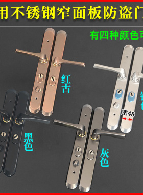 代替老式不锈钢窄面板把手红古灰色窄边拉手家用防盗门木门锁套装