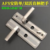盼盼美心防盗门把手 AFS安防铁架938T半圆孔 单活双活拉手孔距222