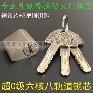 管道过道门锁纯铜锁芯 管井锁 超C级防火门锁芯 消防逃生门通道锁