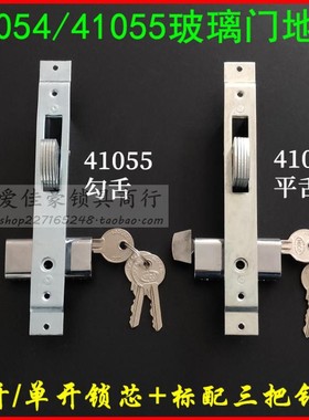 MICO米高铝合金门窄型移门勾锁 41054有框玻璃门地锁 41055推拉锁