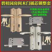 碧桂园樱花美尔固木门插芯门锁 不锈钢室内门锁8345 雅居乐锌合金