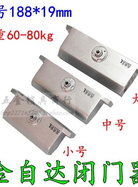 金自达闭门器051/061/071 楼宇单元对讲防盗门 小中号大号60-80kg