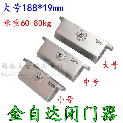 金自达闭门器051/061/071 楼宇单元对讲防盗门 小中号大号60-80kg