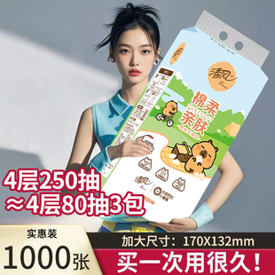 清风卡皮悬挂式 攒单挂抽 抽纸家用餐巾纸纸巾纸抽卫生纸88vip 包邮