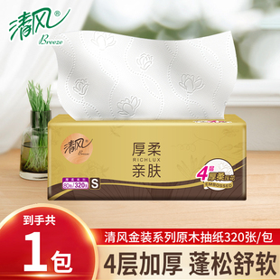 1分钱 清风金装 抽纸4层家用餐巾纸纸巾纸抽卫生纸2元 品88vip 包邮
