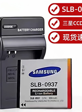 适用三星SLB-0937电池蓝调相机L730L830 NV33 PL10 ST10 i8充电器