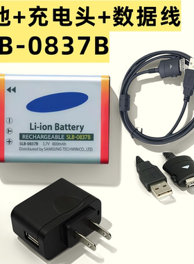 适用三星NV8 NV10/15 NV20 L83T相机SLB-0837B电池+充电器+数据线