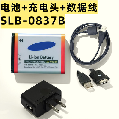 适用三星NV8 NV10/15 NV20 L83T相机SLB-0837B电池+充电器+数据线
