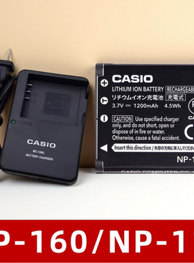 NP-110/160适用卡西欧EX-Z2300/3000 Z2200/2000相机电池充电器