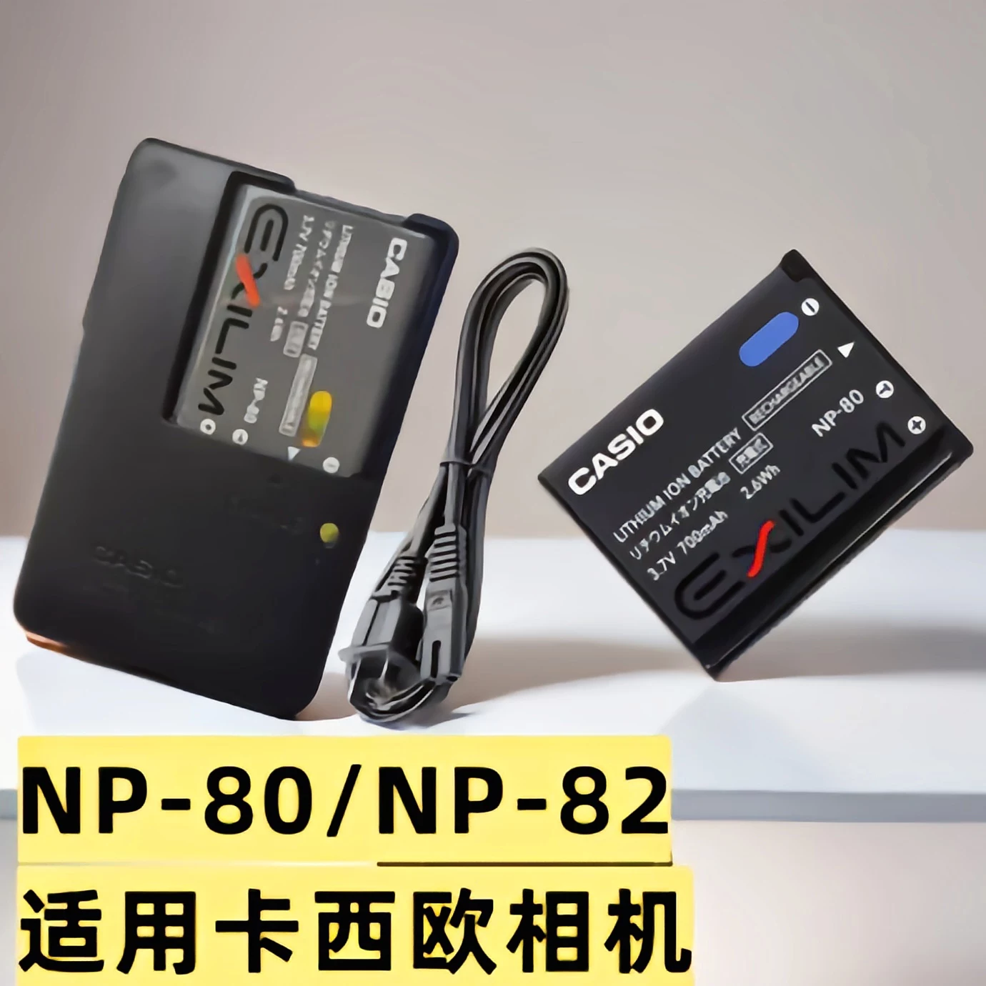 适用卡西欧NP-80电池ZS100/150/160/200/220 H5 H50/60相机充电器