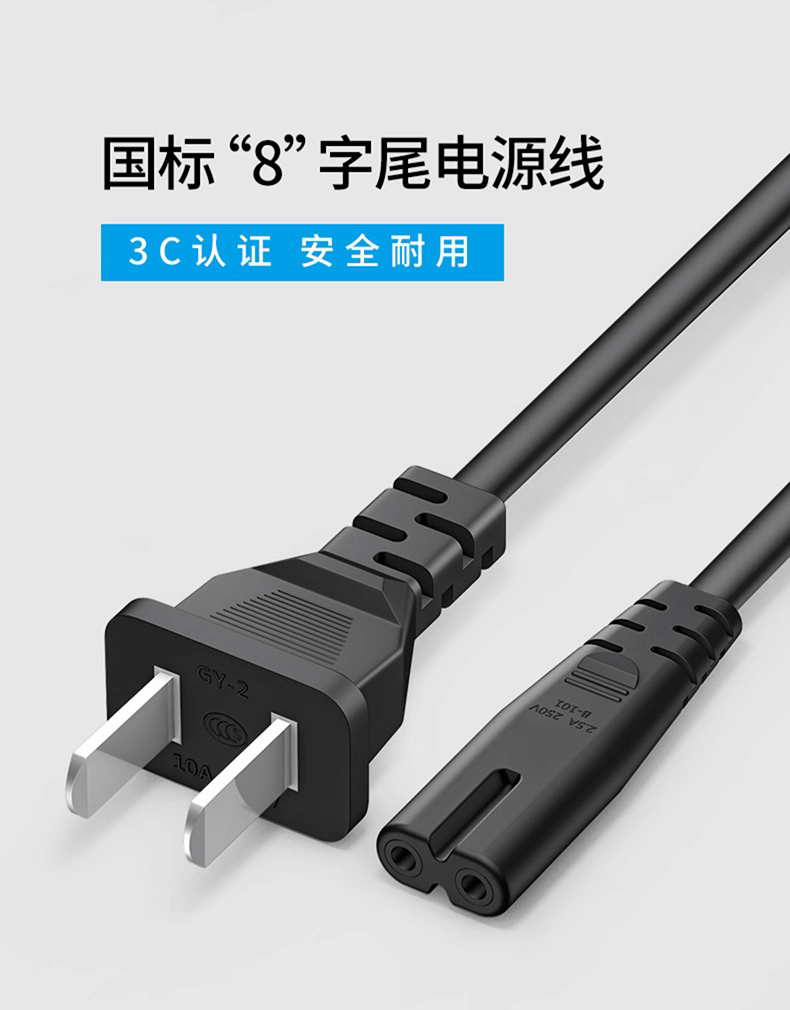 8字电源线适用微单反数码相机CCD电池座充充电器打印机台灯电源线