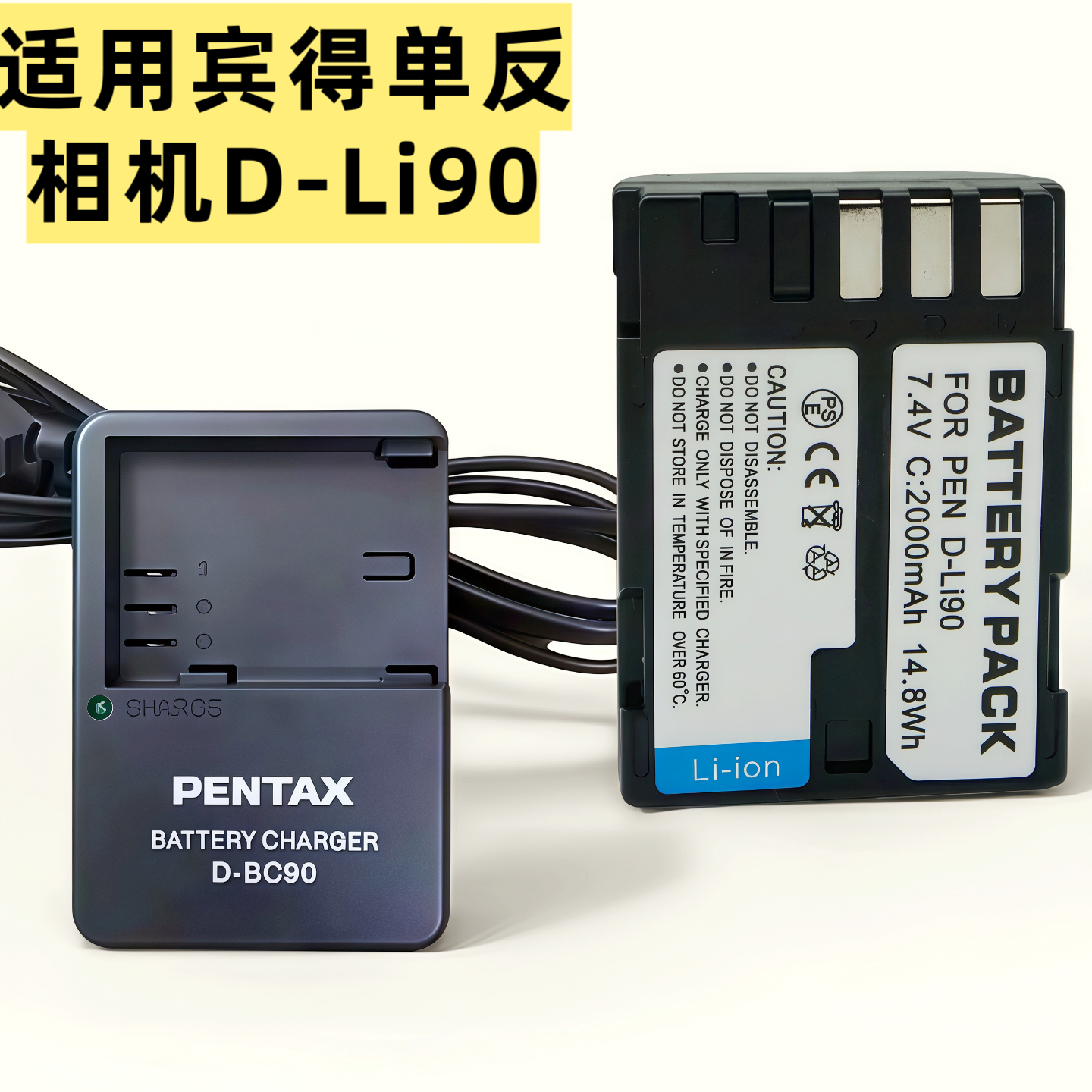 适用宾得K1 K3 K5 K7 K01 K52S K32/33 645D单反电池D-LI90充电器