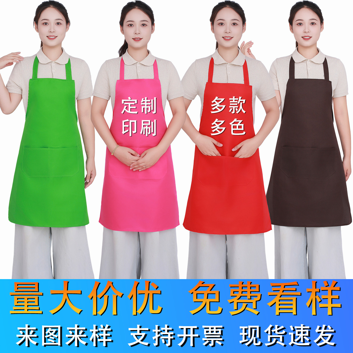 广告围裙定制印刷LOGO围裙批量印发定做印字防水宣传促销礼品围腰