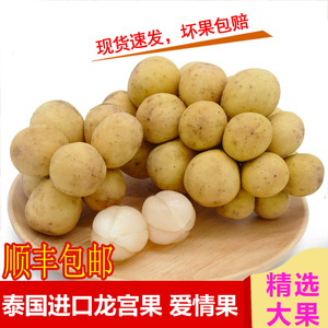 歌慕 泰国进口龙宫果 新鲜热带水果 龙贡果椰色果兰桑内 坏果包赔