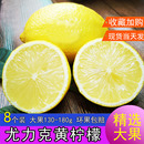歌慕 尤力克一级黄柠檬新鲜现摘柃檬皮薄多汁水果黄柠檬8个装 大果