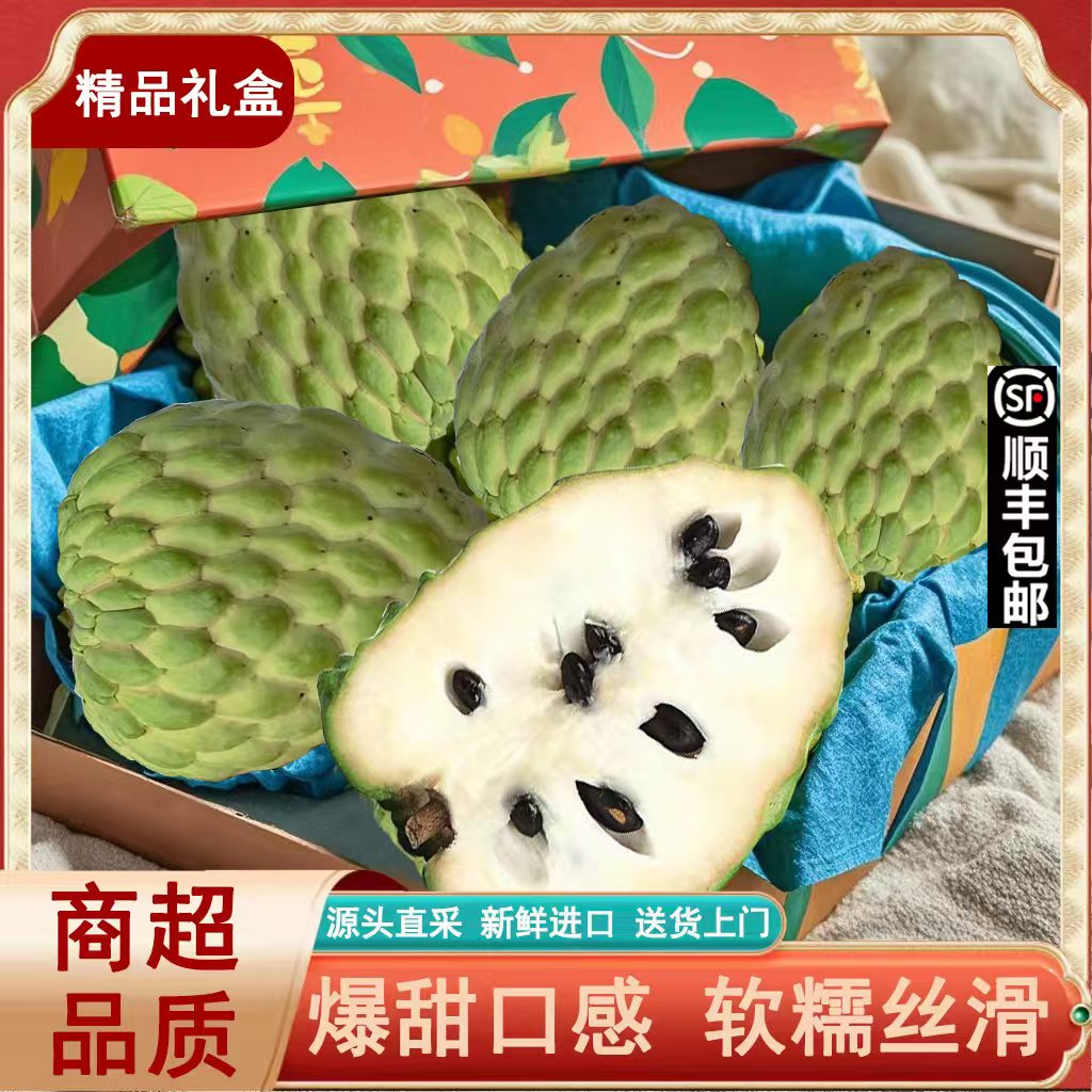 大目牛奶凤梨释迦果5斤包邮
