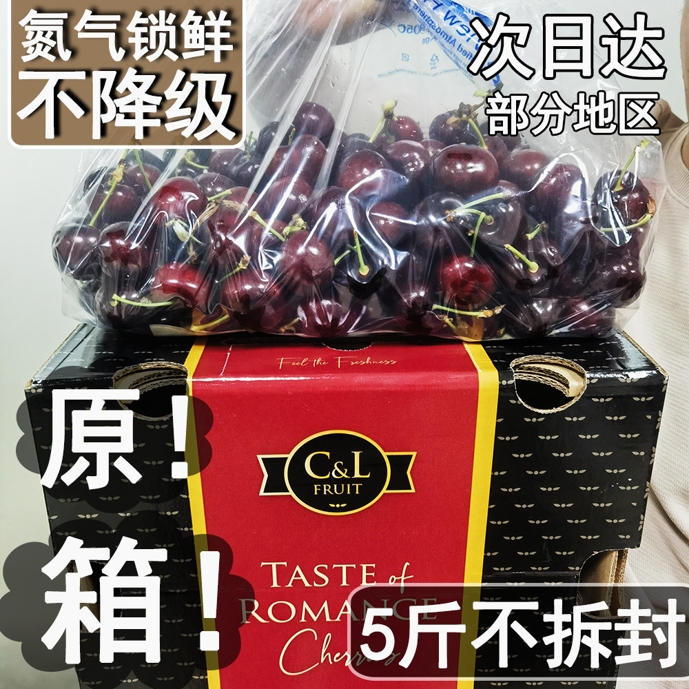 智利车厘子新鲜大果樱桃当季新鲜进口水果应季新鲜孕妇水果包邮,水产肉类/新鲜蔬果/熟食,车厘子/樱桃,淘宝优惠券,粉丝福利购,淘宝优惠卷