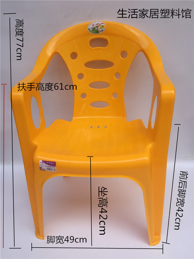 塑料餐椅成人家用加厚靠背椅子户外沙滩椅快餐大排档塑料靠背椅子