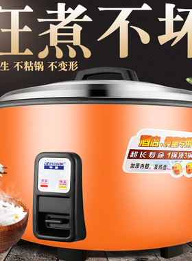 正品半球牌电饭煲13L18l23升超大容量食堂商用饭店15-20人电饭锅