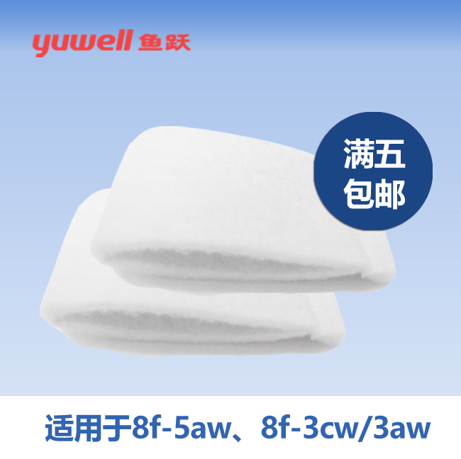 魚躍8F制氧機費雪派克愛康ICON 瑞思邁S9呼吸機通用過濾棉毛氈在類目 OTC藥品/醫療器械/計生用品, 醫療器械, 呼吸配件（器械）中 - 來自Buy2taobao.com提供專業的淘寶代購服務
