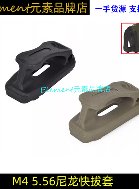 【蛋夹快拔】锦明scar激趣416/m4/ldt马盖普PMAG款快拔套EX292