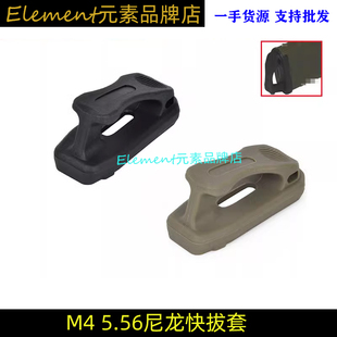【蛋夹快拔】锦明scar激趣416/m4/马盖普PMAG款快拔套EX292