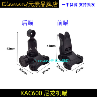 【KAC600机瞄】小月亮arp9机械瞄装饰前后准星照门通用20~21