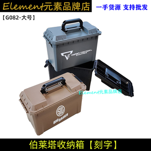 TTI SIG战术无字子弹箱PP手提工具箱G082 大号伯莱塔空箱