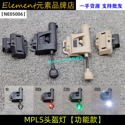 TC FAST头盔灯生灯Charge Mpls4色光蛇形IR信号灯LED NE05006