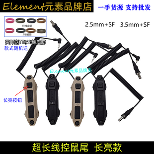 曲线加长款 DBAL指示器 常亮双控鼠尾开关M600CM300A手电PEQ15