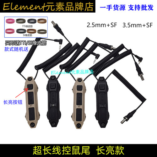 曲线加长款常亮双控鼠尾开关