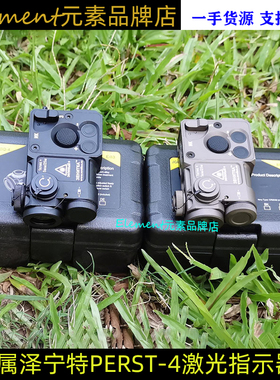 SOTAC 全金属泽宁特PERST-4绿激光镭射指示器+IR 可调激光功率CNC