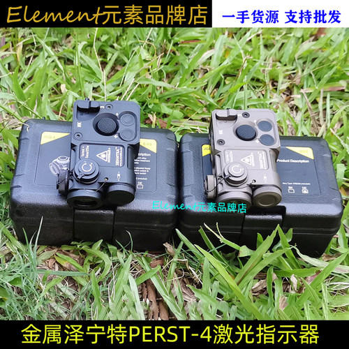 泽宁特激光指示器鼠尾导轨