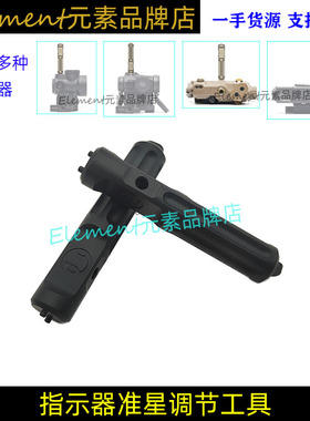 RAILSCALES Ampule RDS Tool RS指示器调节工具7075硬氧扳手BS006