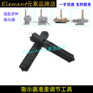 RAILSCALES Ampule RDS Tool RS指示器调节工具7075硬氧扳手BS006