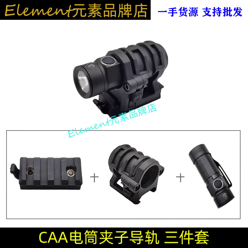 消防员头盔灯佩戴式照明支架