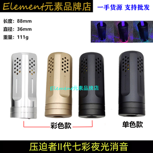 Si压迫者二代闪光消夜光消金属装饰14mm逆牙消音喷火猪荧光HM045