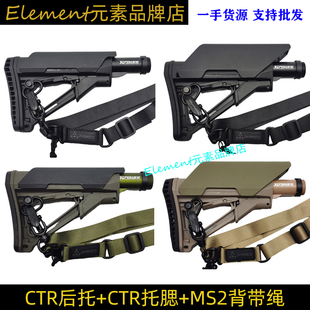 【CTR后托+托芯+托腮+背带绳】金属托芯司骏HK416激趣M4精击锦明