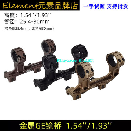 镜桥水平连体短款支架手电导轨