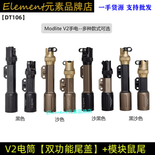双功能尾盖Modlite V2 OKW联名TORCH手电MLOK 模块鼠尾SF线控