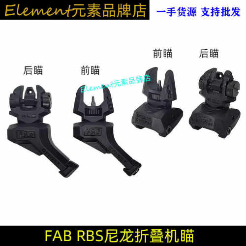 尼龙高品复刻折叠机瞄FABDEFENSE