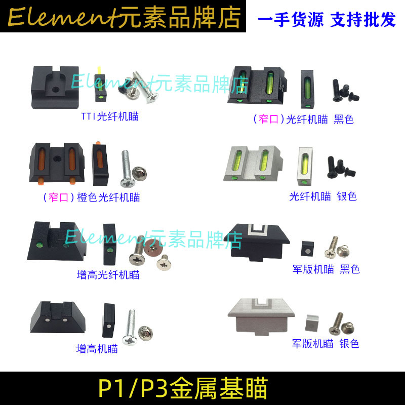 金属光纤瞄准镜TTIG34竞技